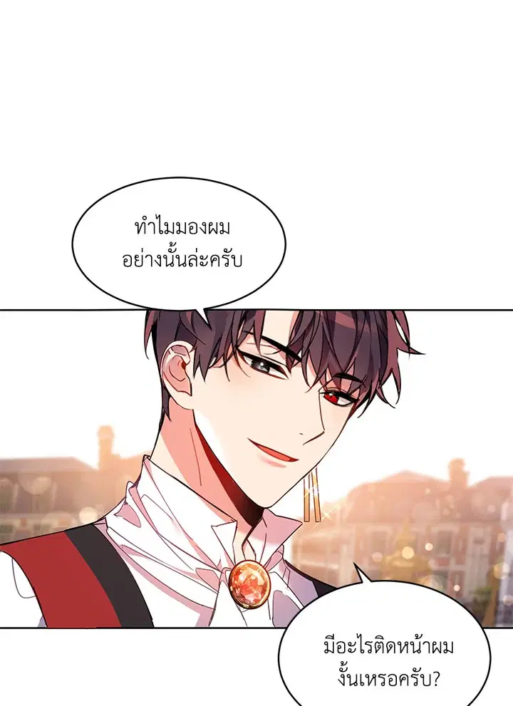 The 99th Bride of the Duke ตอนที่ 3 หน้า 1