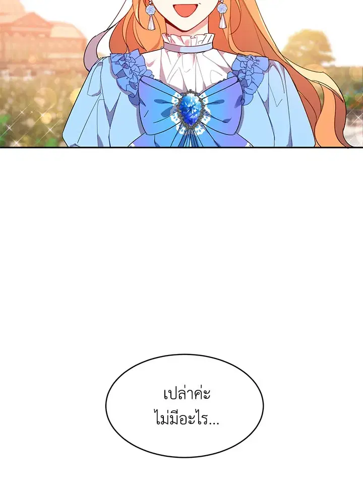 The 99th Bride of the Duke ตอนที่ 3 หน้า 3