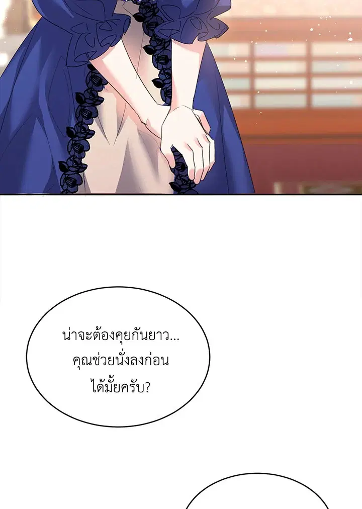The 99th Bride of the Duke ตอนที่ 30 หน้า 3
