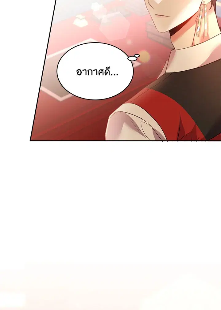 The 99th Bride of the Duke ตอนที่ 31 หน้า 2
