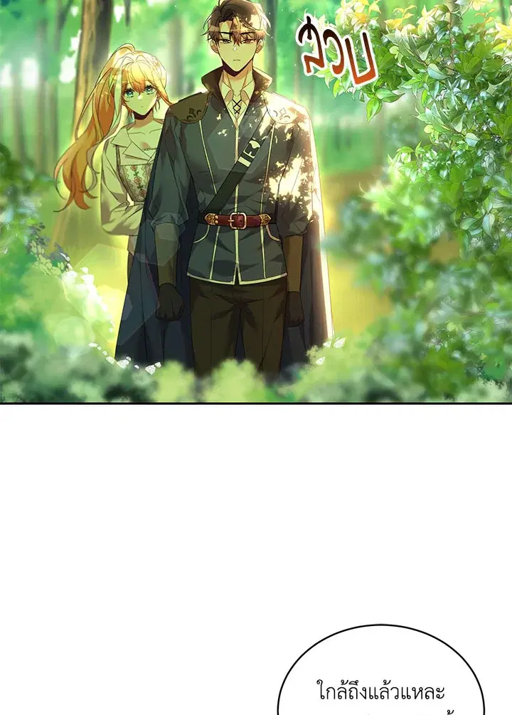The 99th Bride of the Duke ตอนที่ 32 หน้า 2