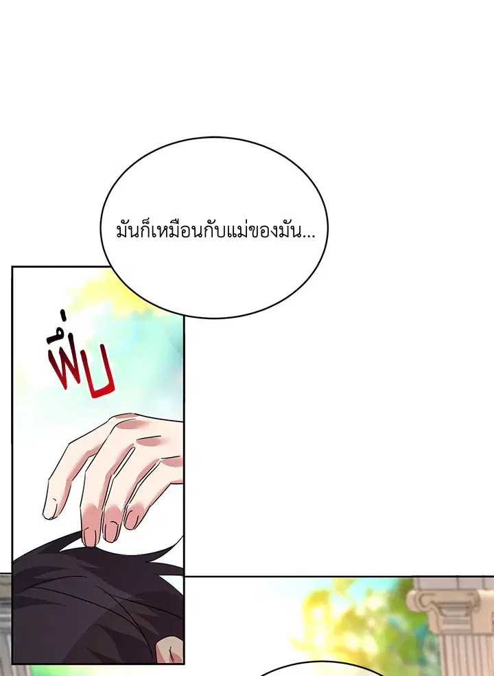 The 99th Bride of the Duke ตอนที่ 34 หน้า 1