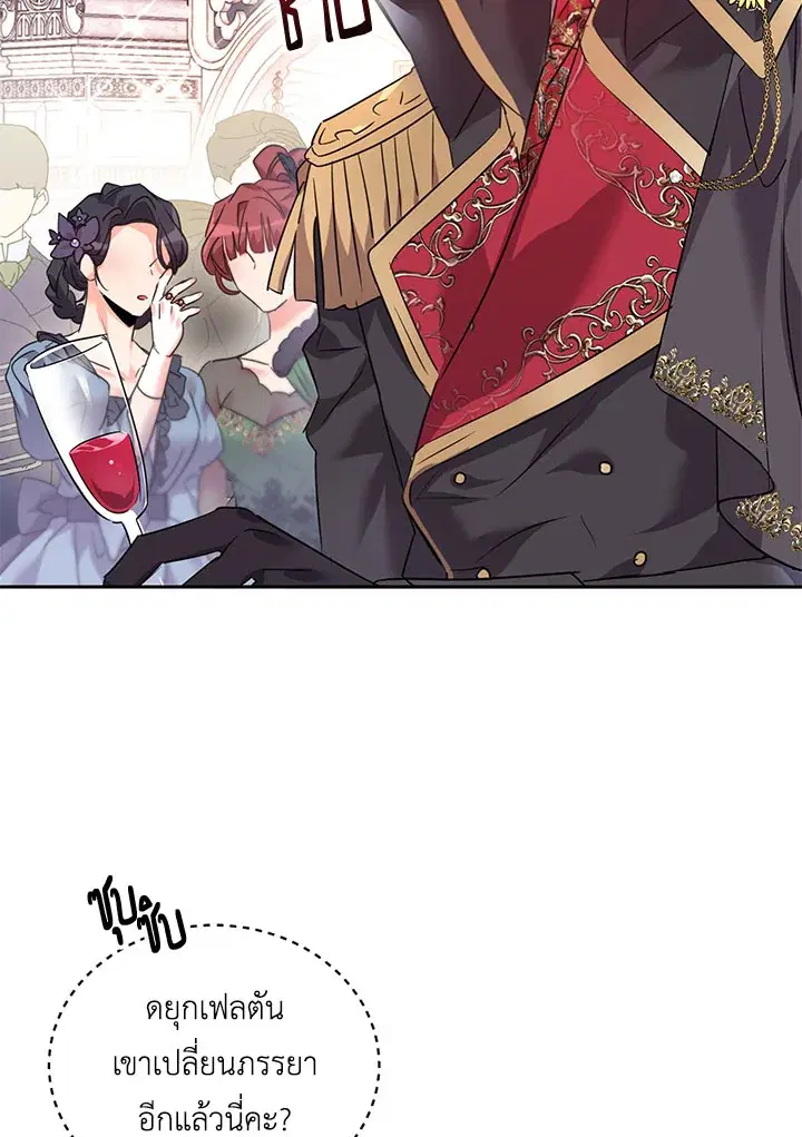 The 99th Bride of the Duke ตอนที่ 35 หน้า 3