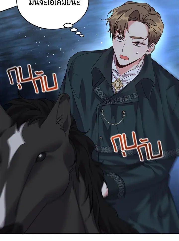 The 99th Bride of the Duke ตอนที่ 38 หน้า 2