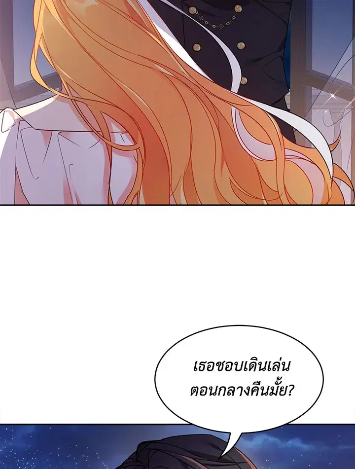 The 99th Bride of the Duke ตอนที่ 4 หน้า 2