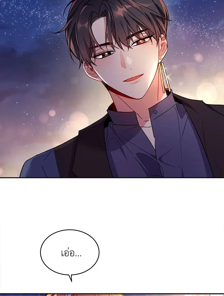 The 99th Bride of the Duke ตอนที่ 4 หน้า 3