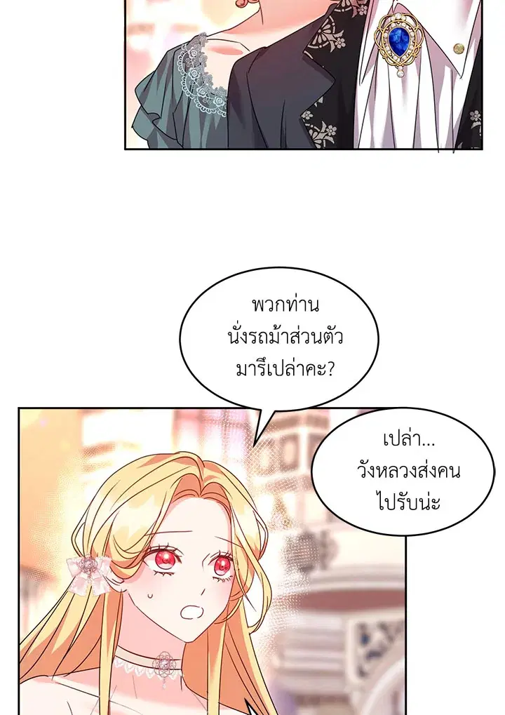 The 99th Bride of the Duke ตอนที่ 42 หน้า 3