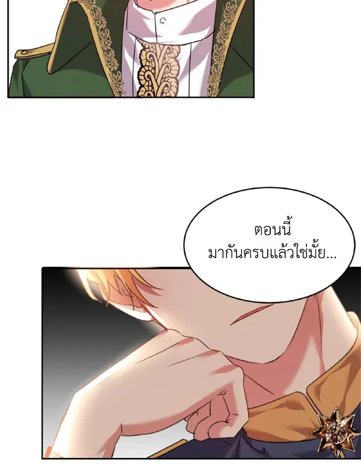 The 99th Bride of the Duke ตอนที่ 46 หน้า 3