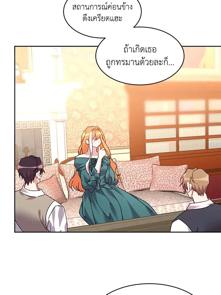 The 99th Bride of the Duke ตอนที่ 48 หน้า 2