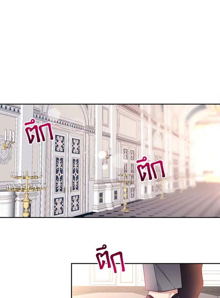 The 99th Bride of the Duke ตอนที่ 5 หน้า 1