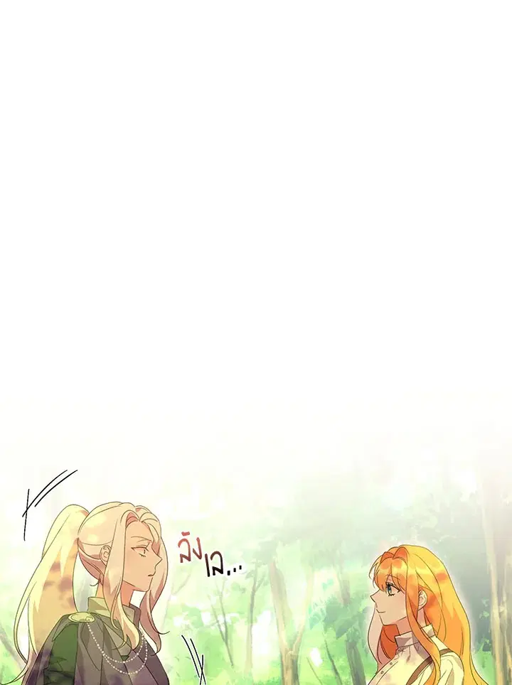 The 99th Bride of the Duke ตอนที่ 50 หน้า 1