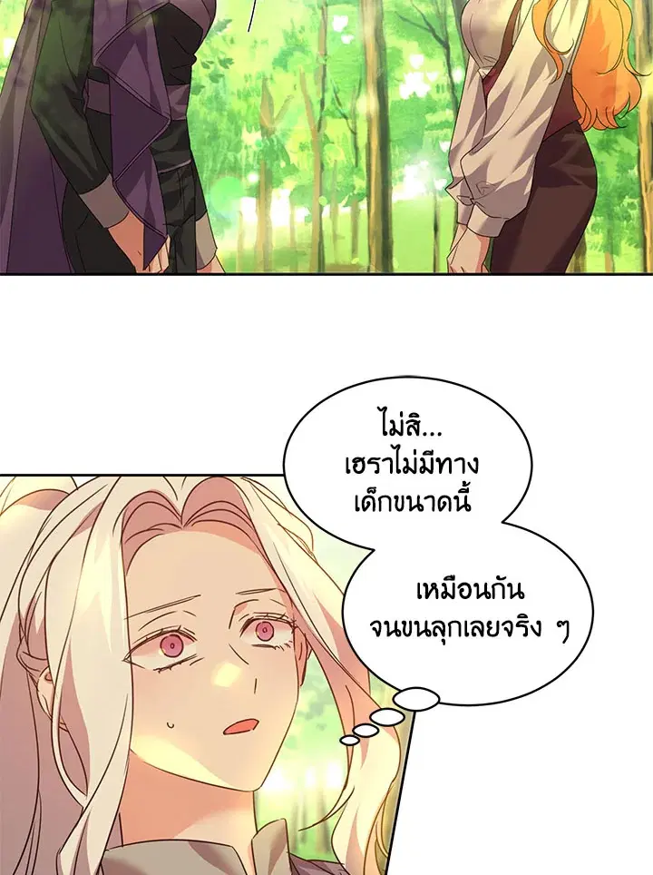 The 99th Bride of the Duke ตอนที่ 50 หน้า 2
