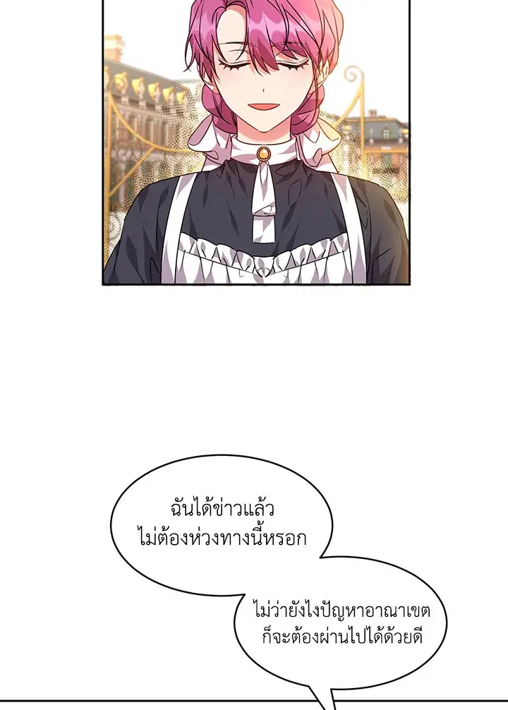 The 99th Bride of the Duke ตอนที่ 51 หน้า 3