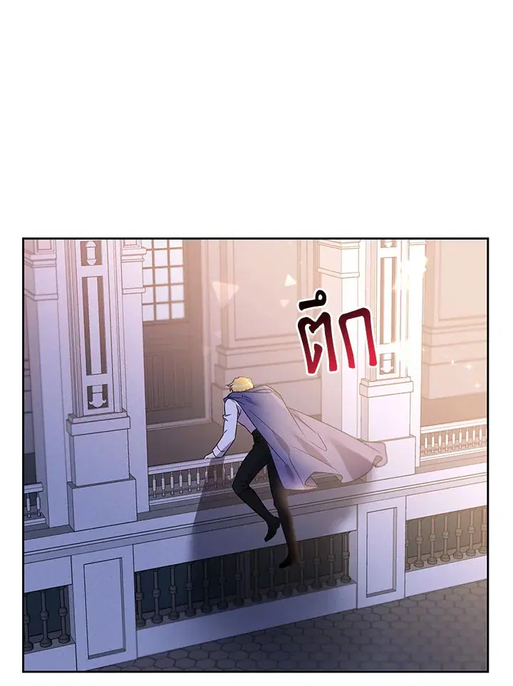 The 99th Bride of the Duke ตอนที่ 53 หน้า 2