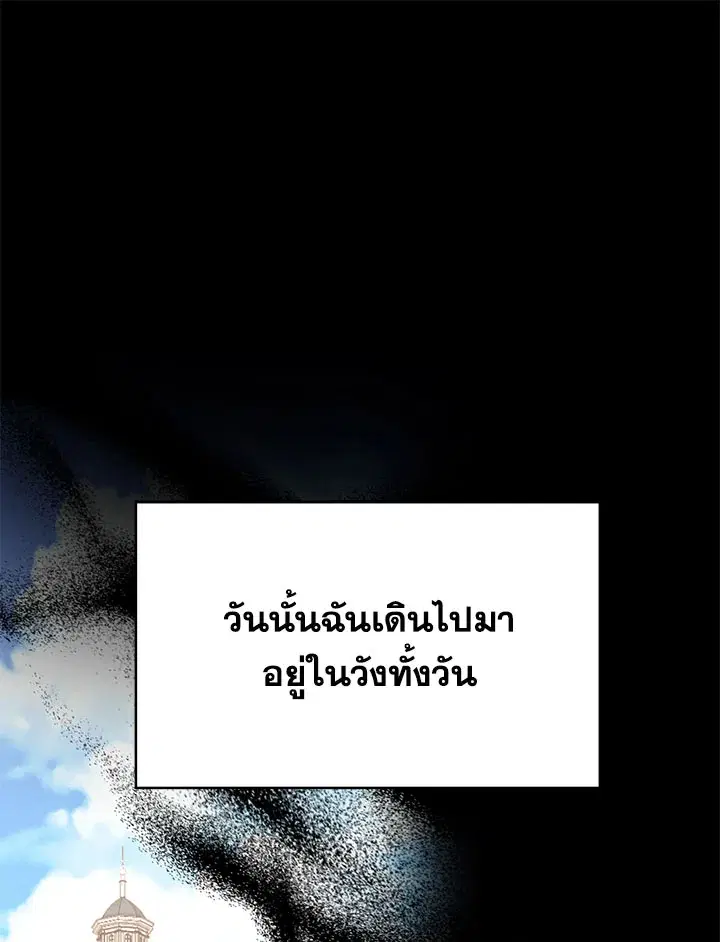 The 99th Bride of the Duke ตอนที่ 54 หน้า 1