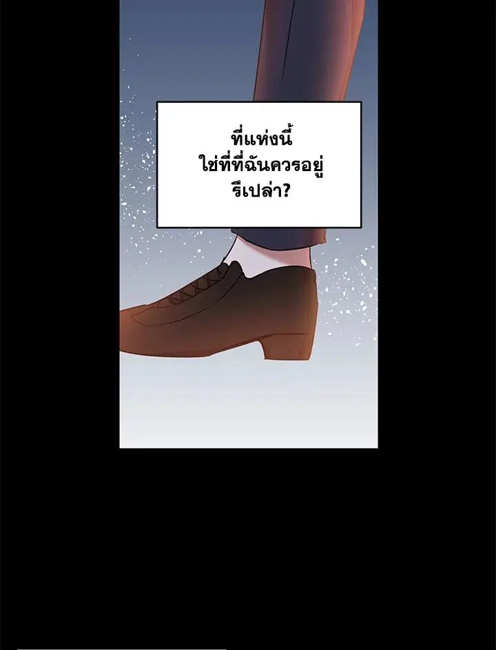 The 99th Bride of the Duke ตอนที่ 54 หน้า 3