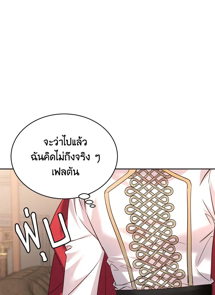 The 99th Bride of the Duke ตอนที่ 59 หน้า 2
