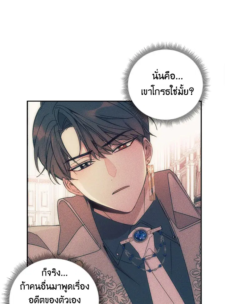 The 99th Bride of the Duke ตอนที่ 6 หน้า 2
