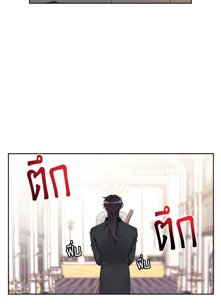 The 99th Bride of the Duke ตอนที่ 61 หน้า 2