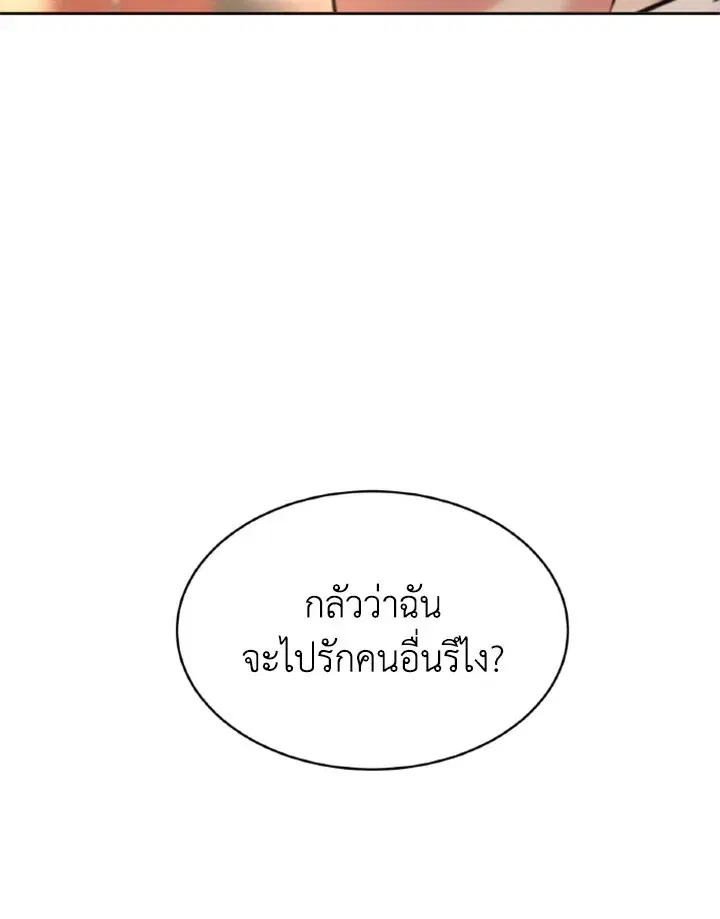 The 99th Bride of the Duke ตอนที่ 64 หน้า 2