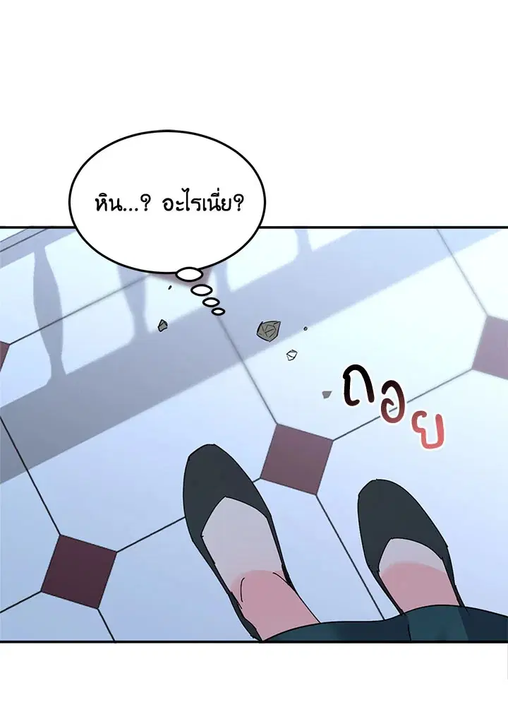 The 99th Bride of the Duke ตอนที่ 68 หน้า 1