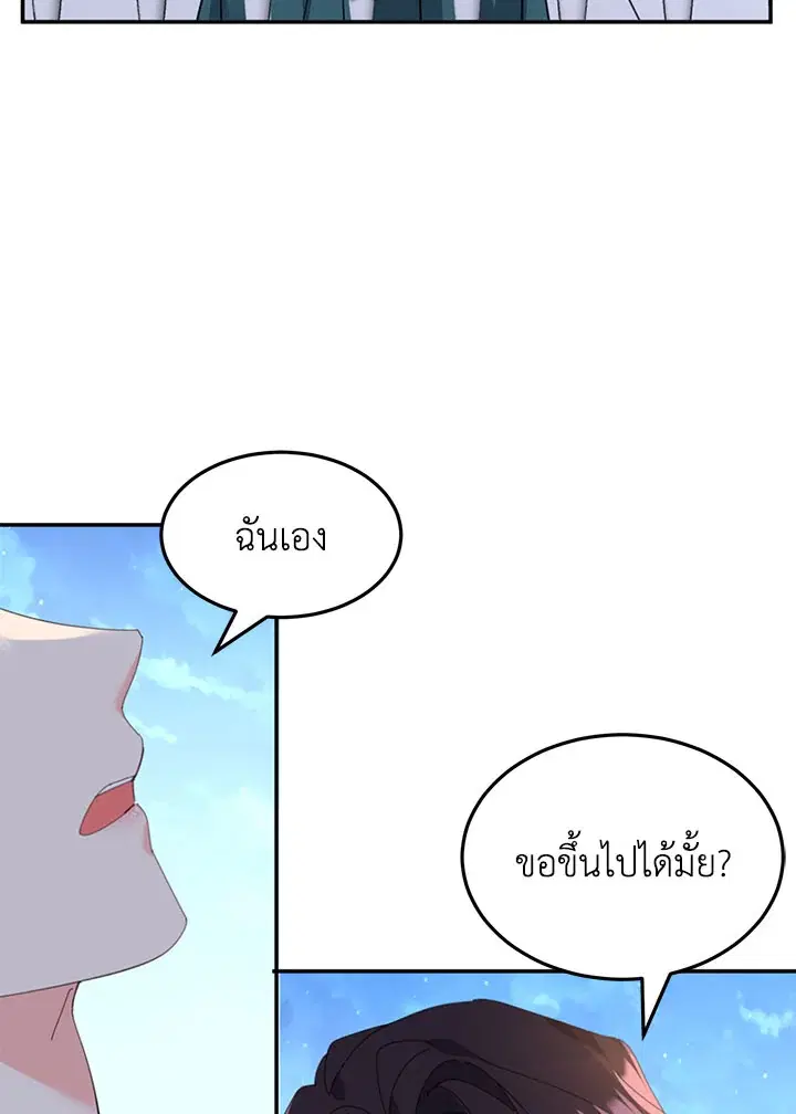 The 99th Bride of the Duke ตอนที่ 68 หน้า 3