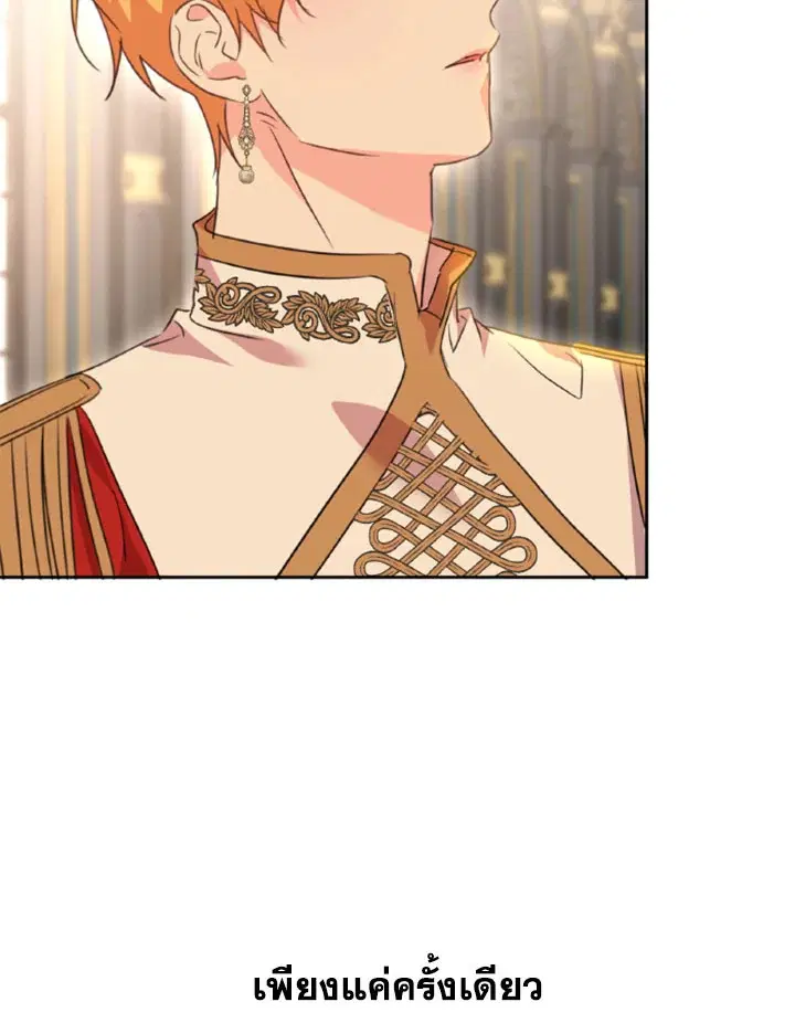 The 99th Bride of the Duke ตอนที่ 73 หน้า 2