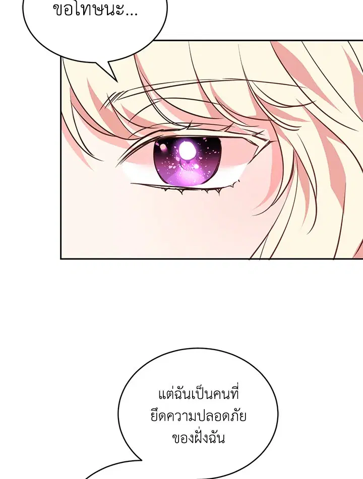 The 99th Bride of the Duke ตอนที่ 76 หน้า 2