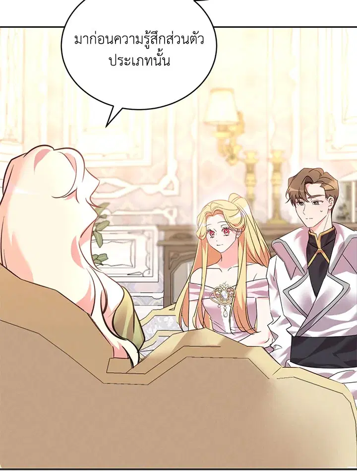 The 99th Bride of the Duke ตอนที่ 76 หน้า 3