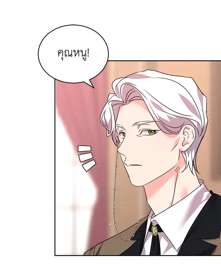 The 99th Bride of the Duke ตอนที่ 78 หน้า 2