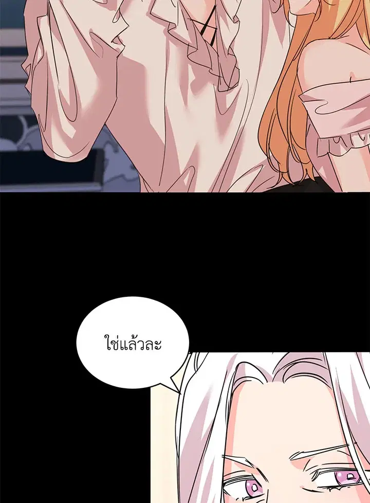 The 99th Bride of the Duke ตอนที่ 80 หน้า 3