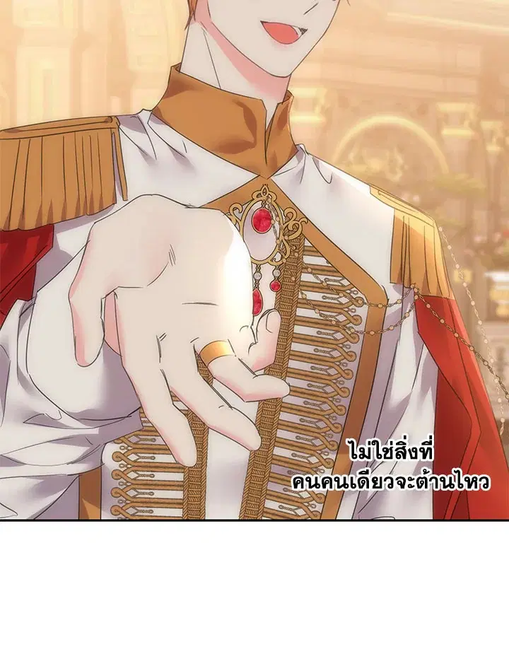 The 99th Bride of the Duke ตอนที่ 81 หน้า 3