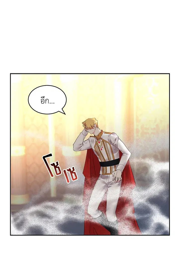 The 99th Bride of the Duke ตอนที่ 82 หน้า 1