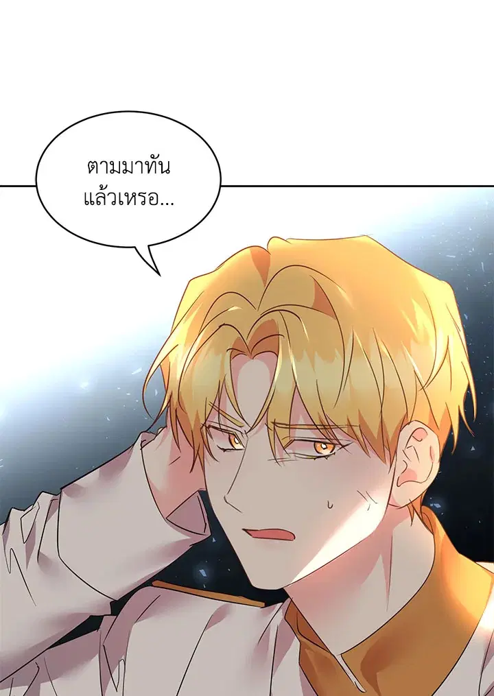 The 99th Bride of the Duke ตอนที่ 82 หน้า 2