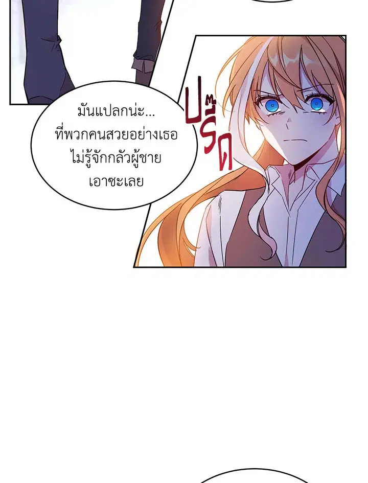 The 99th Bride of the Duke ตอนที่ 9 หน้า 3