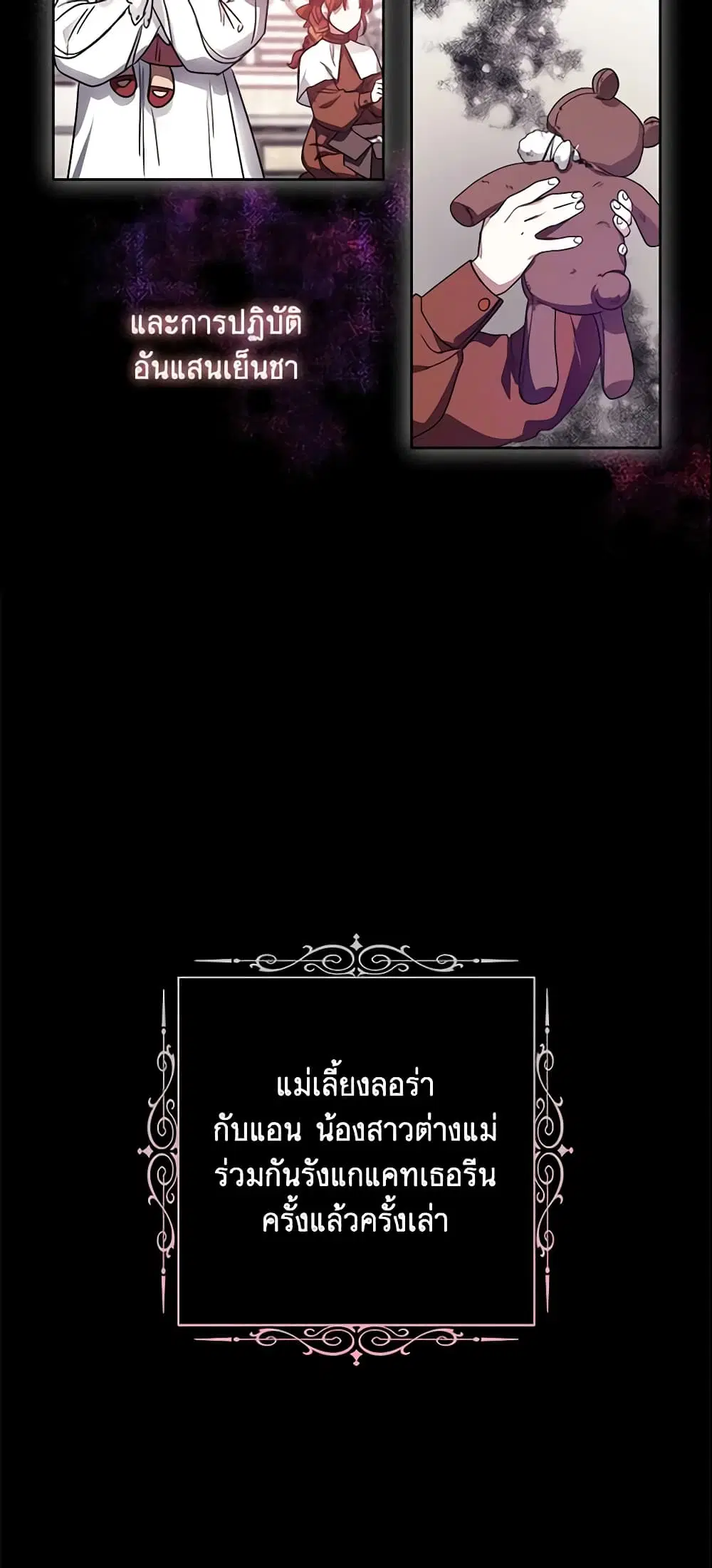 The Abandoned Bachelorette Enjoys Her Simple Life ตอนที่ 1 หน้า 3