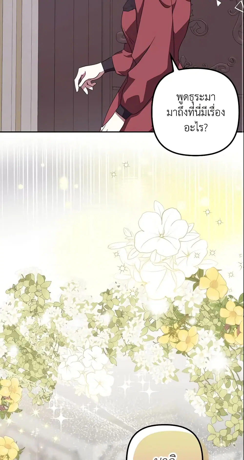 The Abandoned Bachelorette Enjoys Her Simple Life ตอนที่ 12 หน้า 2