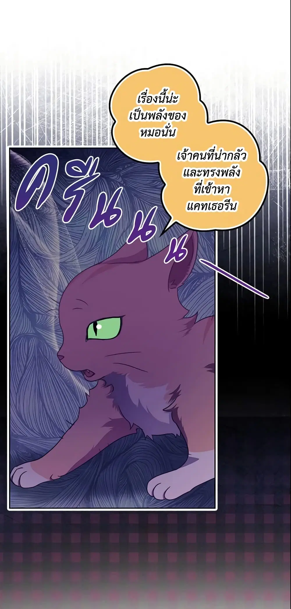 The Abandoned Bachelorette Enjoys Her Simple Life ตอนที่ 13 หน้า 2