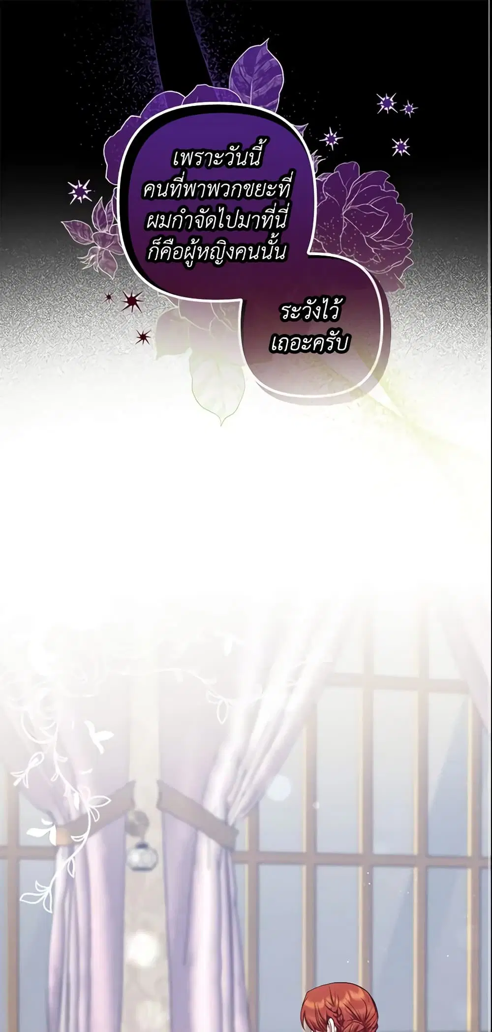 The Abandoned Bachelorette Enjoys Her Simple Life ตอนที่ 14 หน้า 2