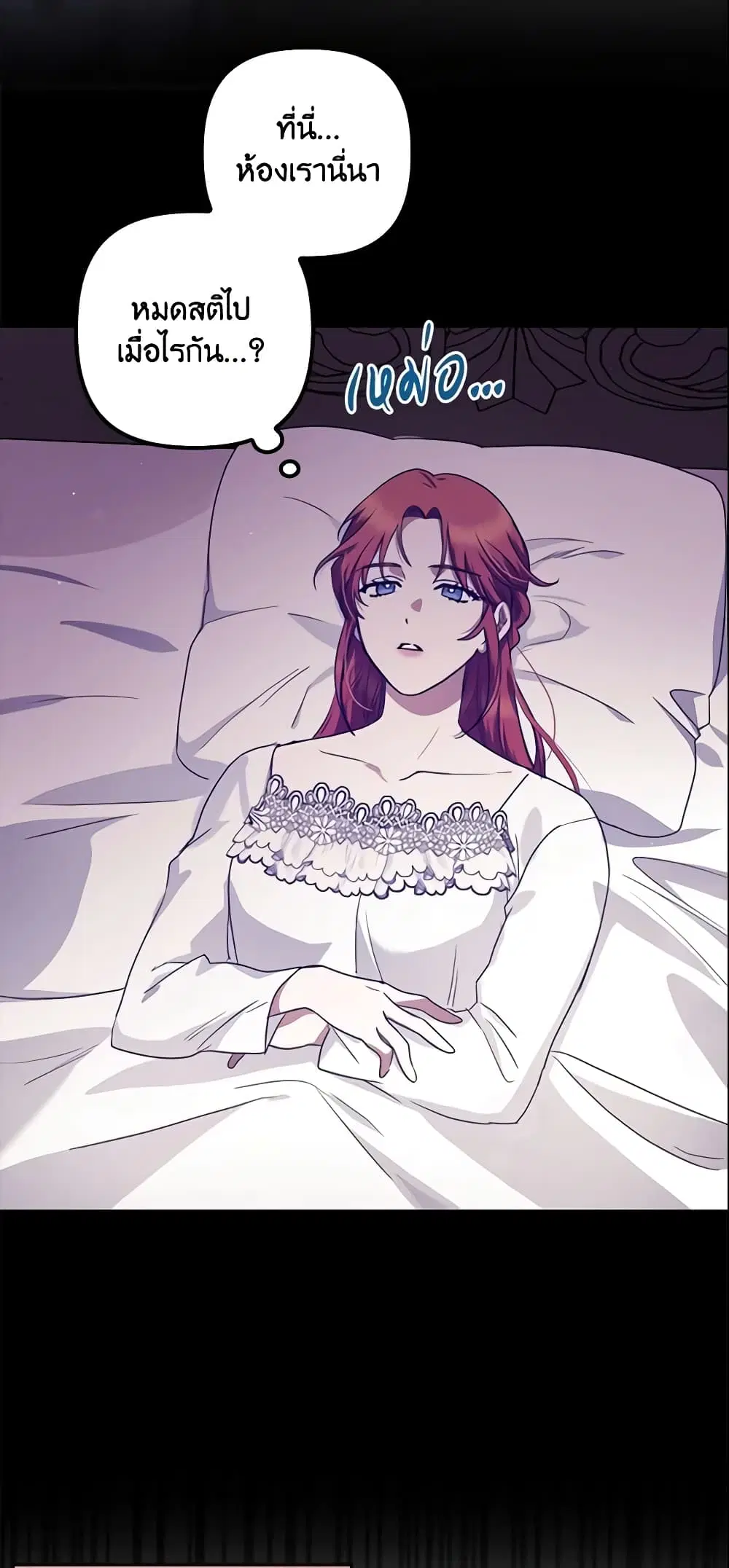 The Abandoned Bachelorette Enjoys Her Simple Life ตอนที่ 15 หน้า 3