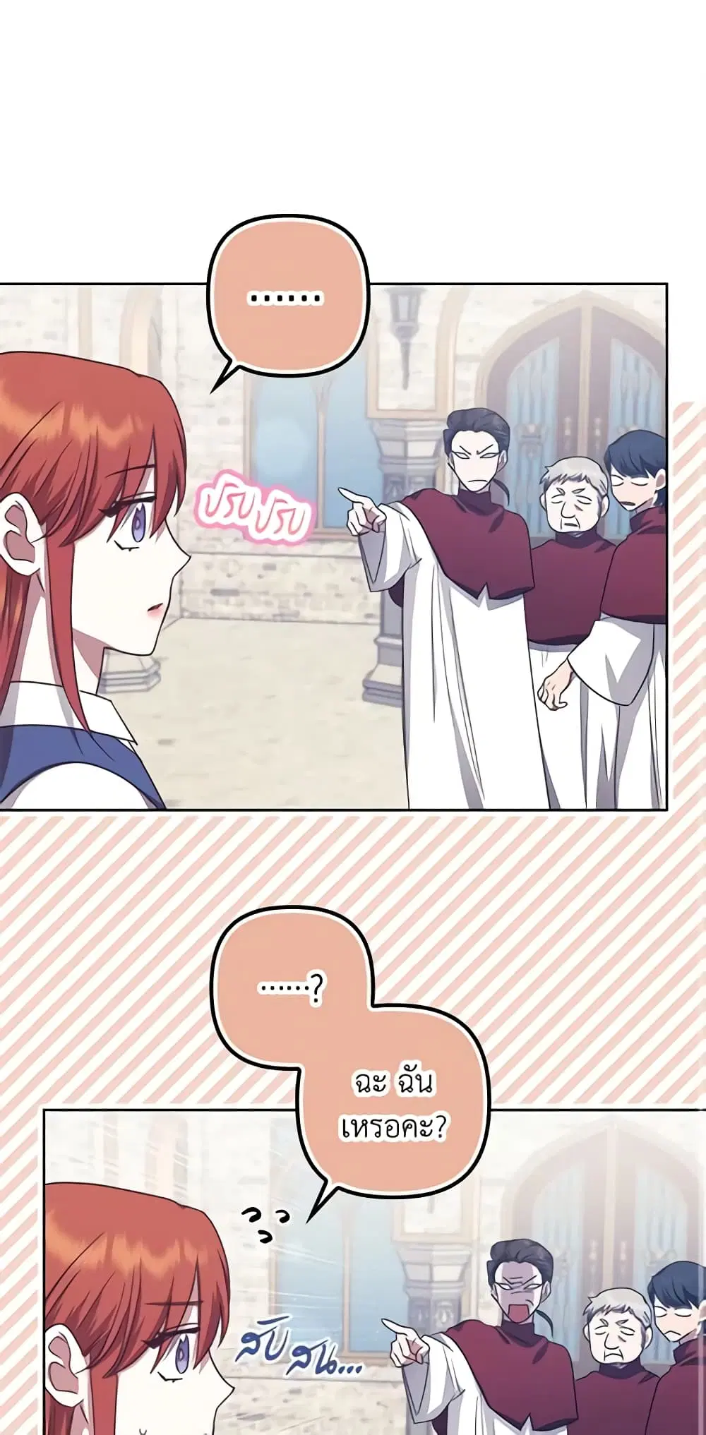 The Abandoned Bachelorette Enjoys Her Simple Life ตอนที่ 16 หน้า 2