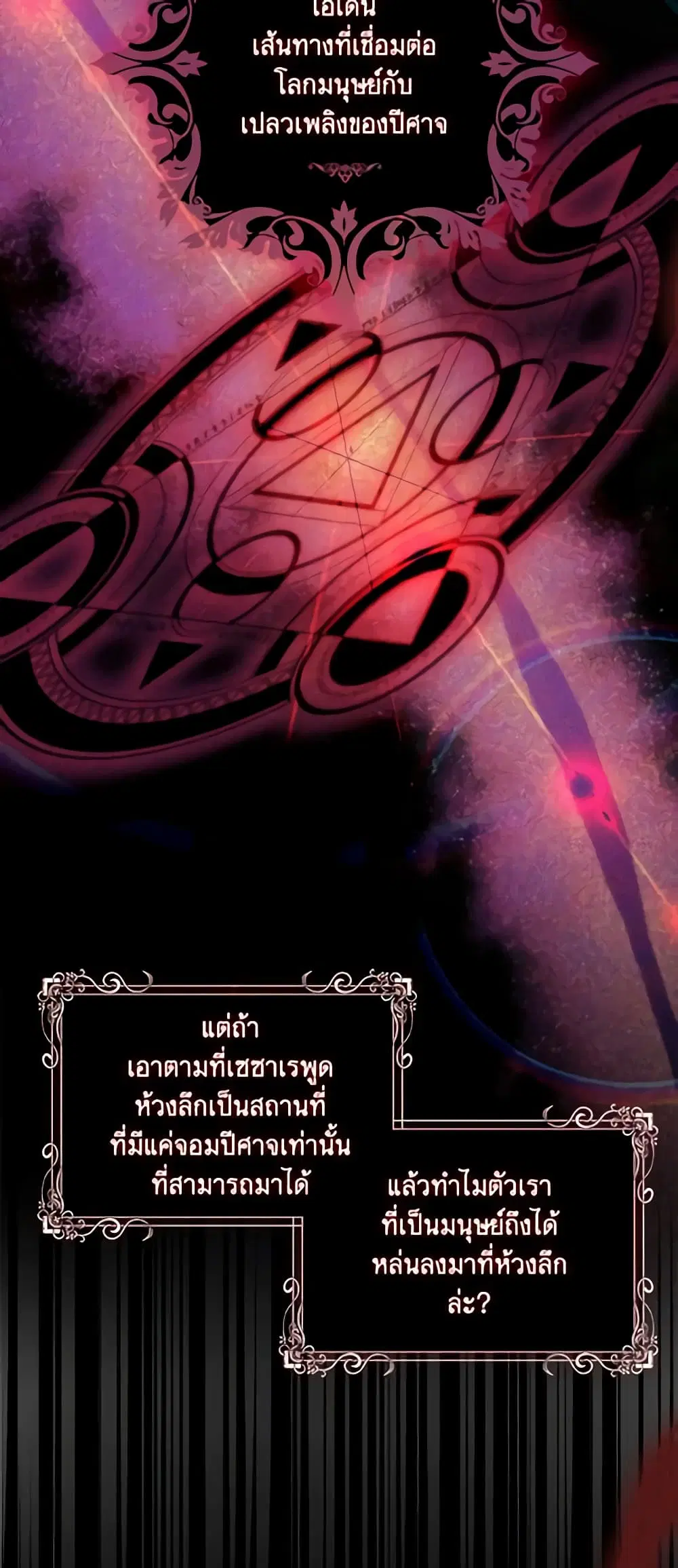 The Abandoned Bachelorette Enjoys Her Simple Life ตอนที่ 25 หน้า 3
