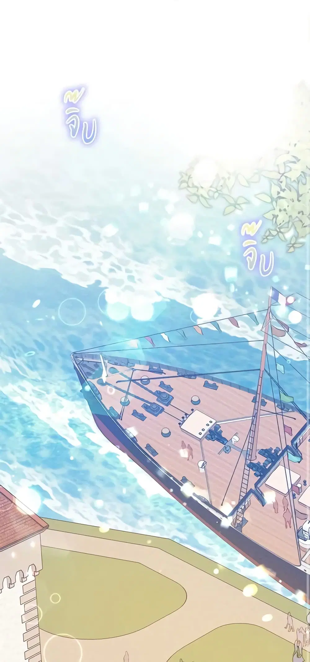 The Abandoned Bachelorette Enjoys Her Simple Life ตอนที่ 26 หน้า 2