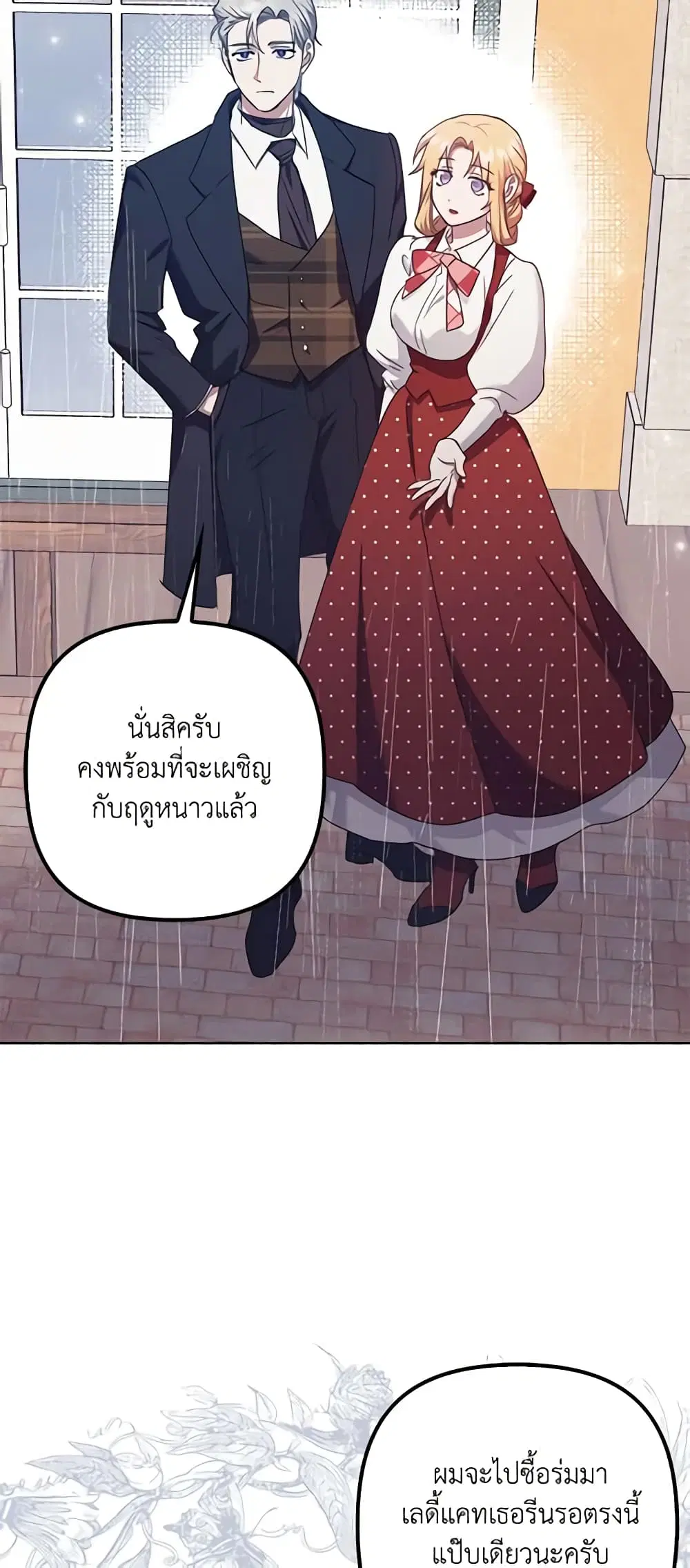 The Abandoned Bachelorette Enjoys Her Simple Life ตอนที่ 27 หน้า 3