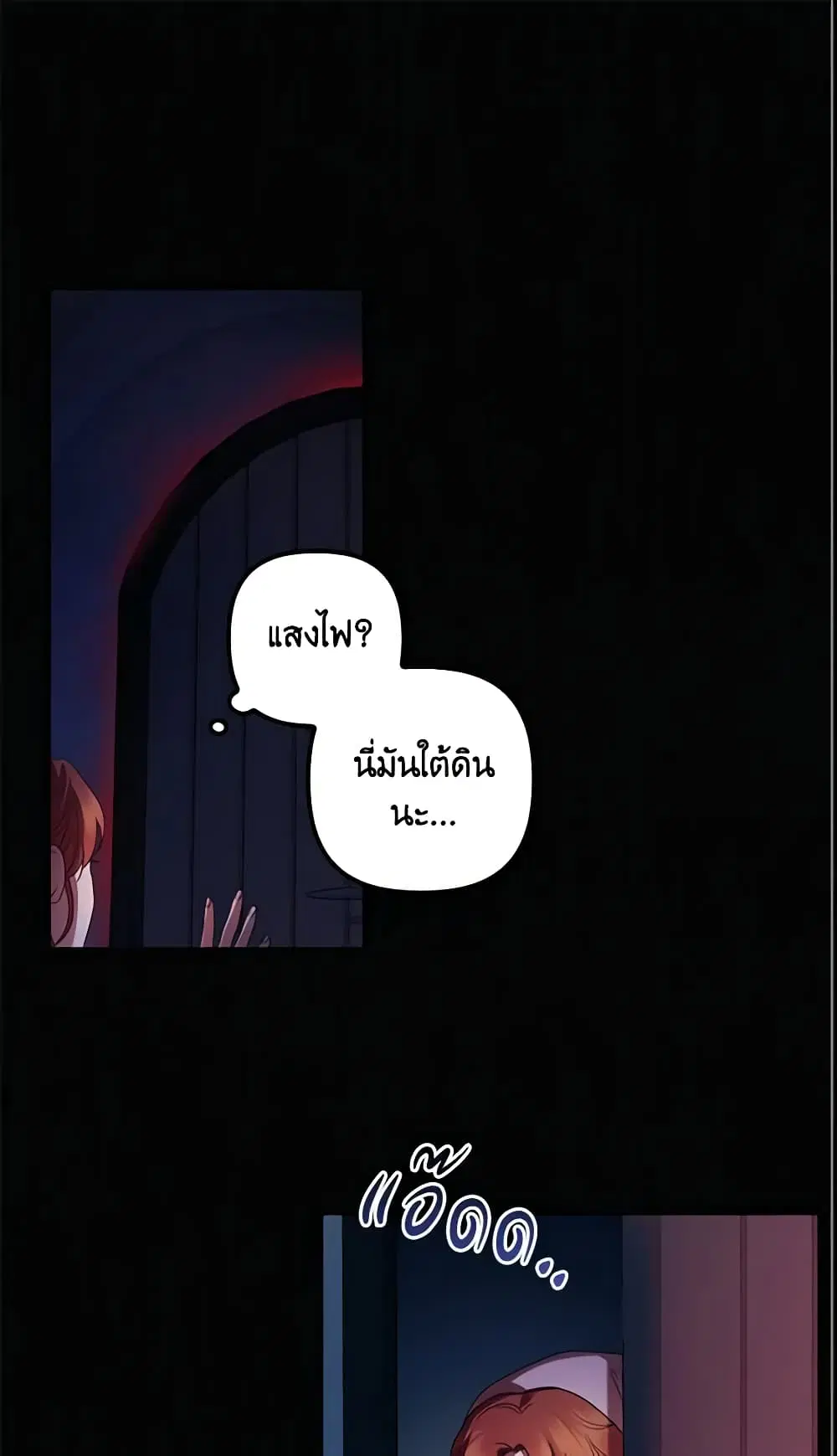 The Abandoned Bachelorette Enjoys Her Simple Life ตอนที่ 3 หน้า 2