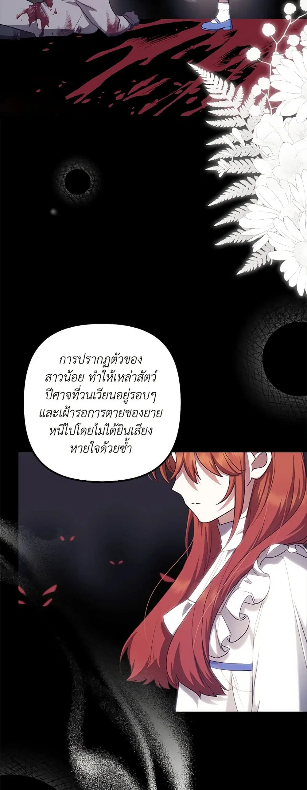 The Abandoned Bachelorette Enjoys Her Simple Life ตอนที่ 34 หน้า 3