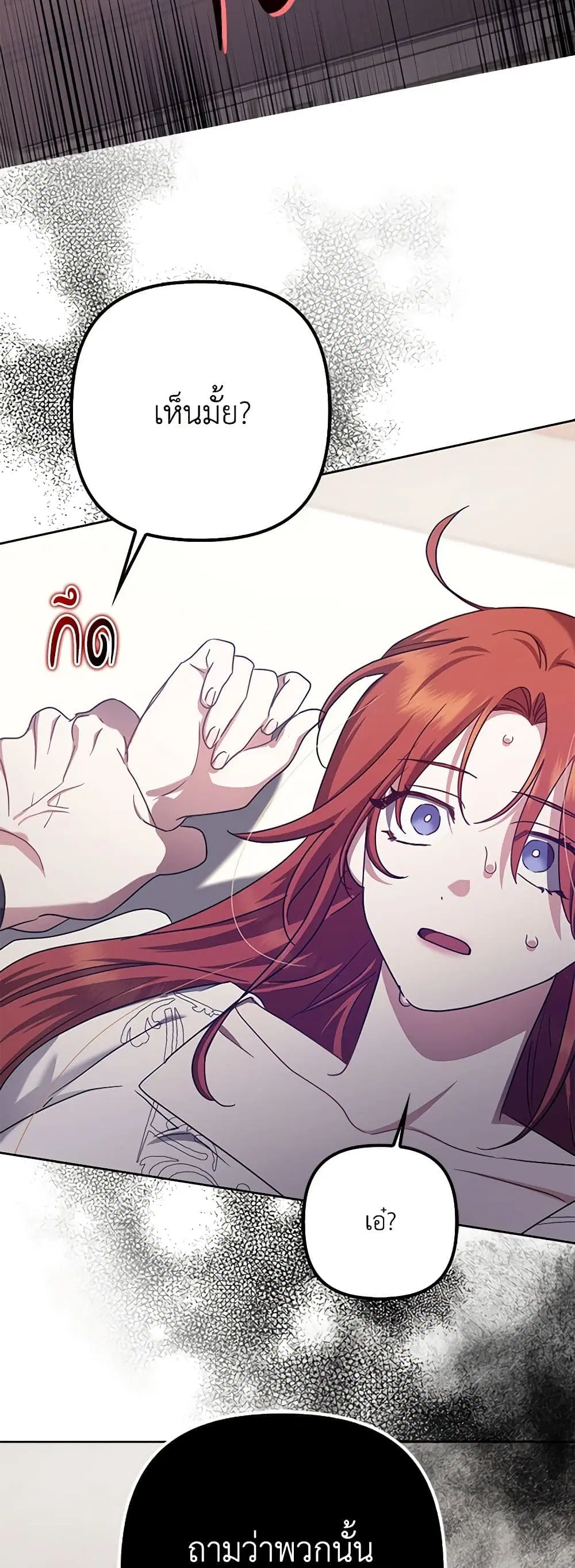 The Abandoned Bachelorette Enjoys Her Simple Life ตอนที่ 35 หน้า 3