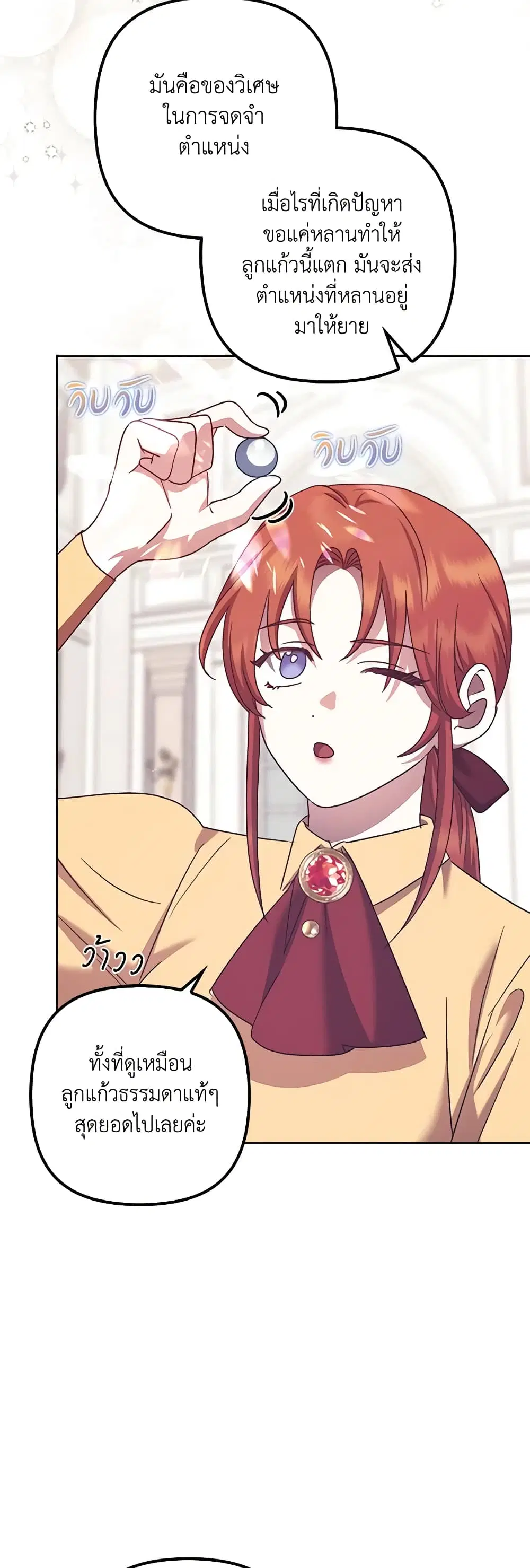 The Abandoned Bachelorette Enjoys Her Simple Life ตอนที่ 36 หน้า 2