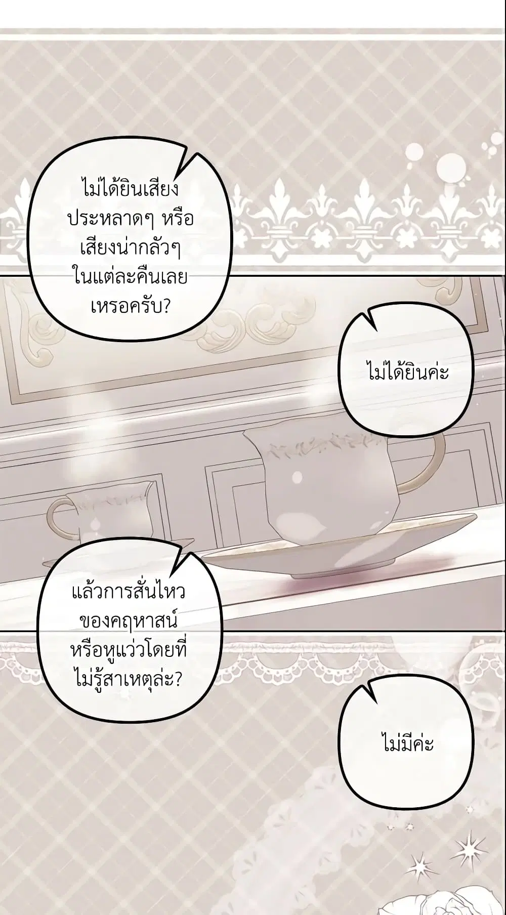The Abandoned Bachelorette Enjoys Her Simple Life ตอนที่ 4 หน้า 2