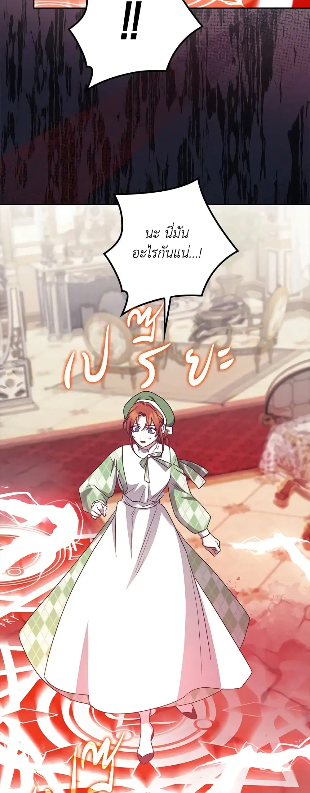 The Abandoned Bachelorette Enjoys Her Simple Life ตอนที่ 40 หน้า 3